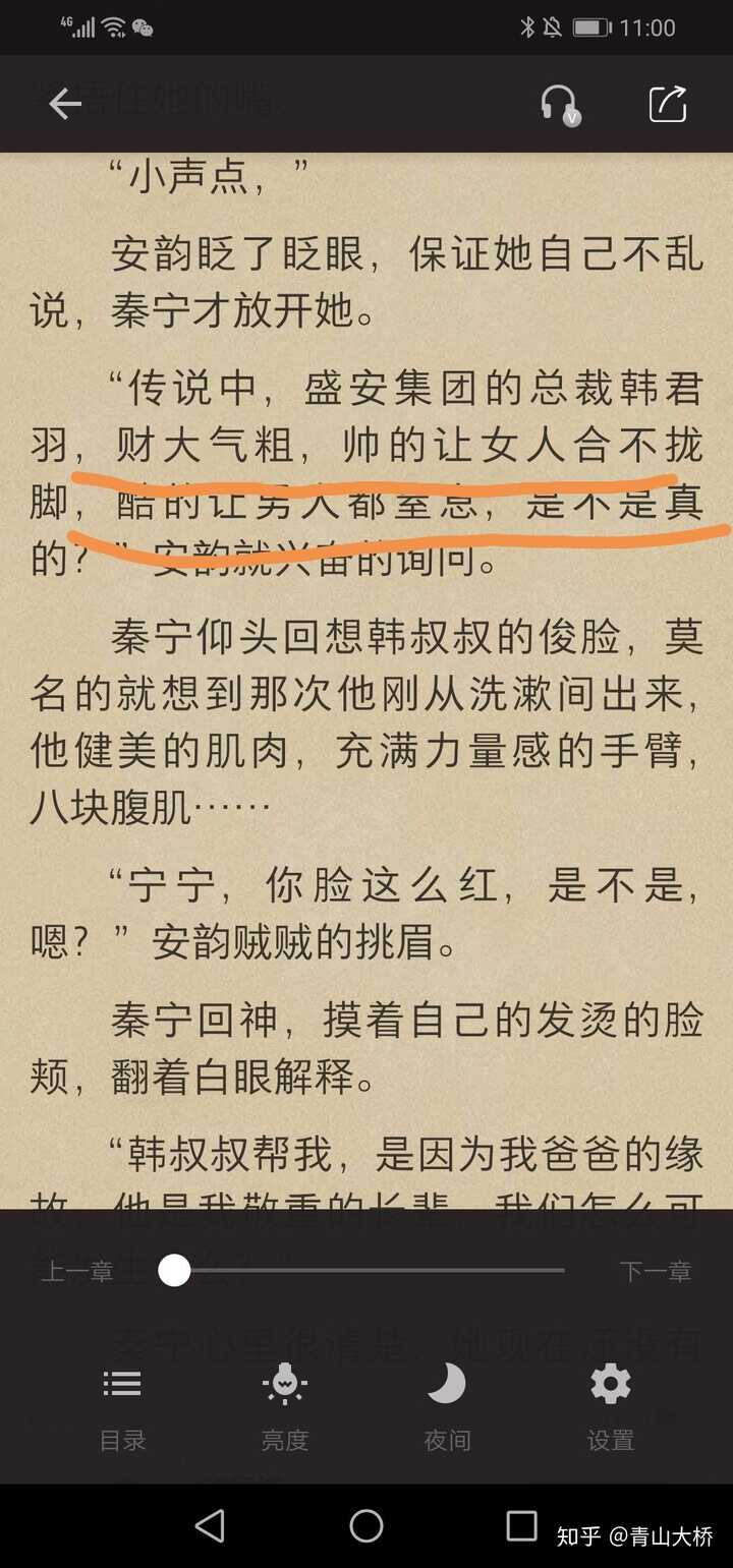 当霸道总裁文里出现沙雕女主,会是怎样的情景?