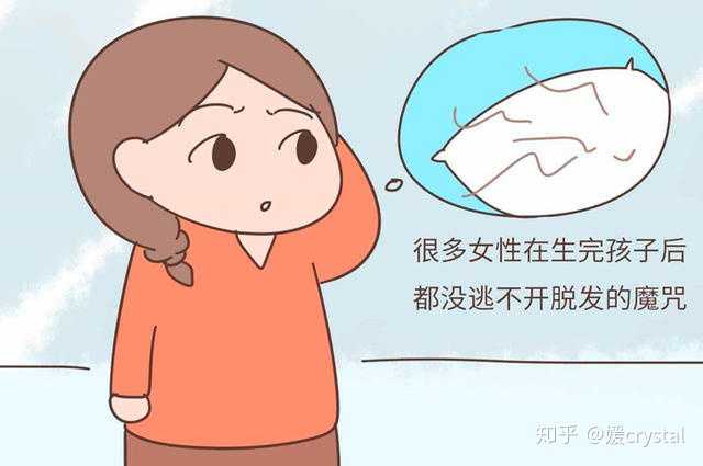 宝妈产后脱发现象有没有有什么好方法吗