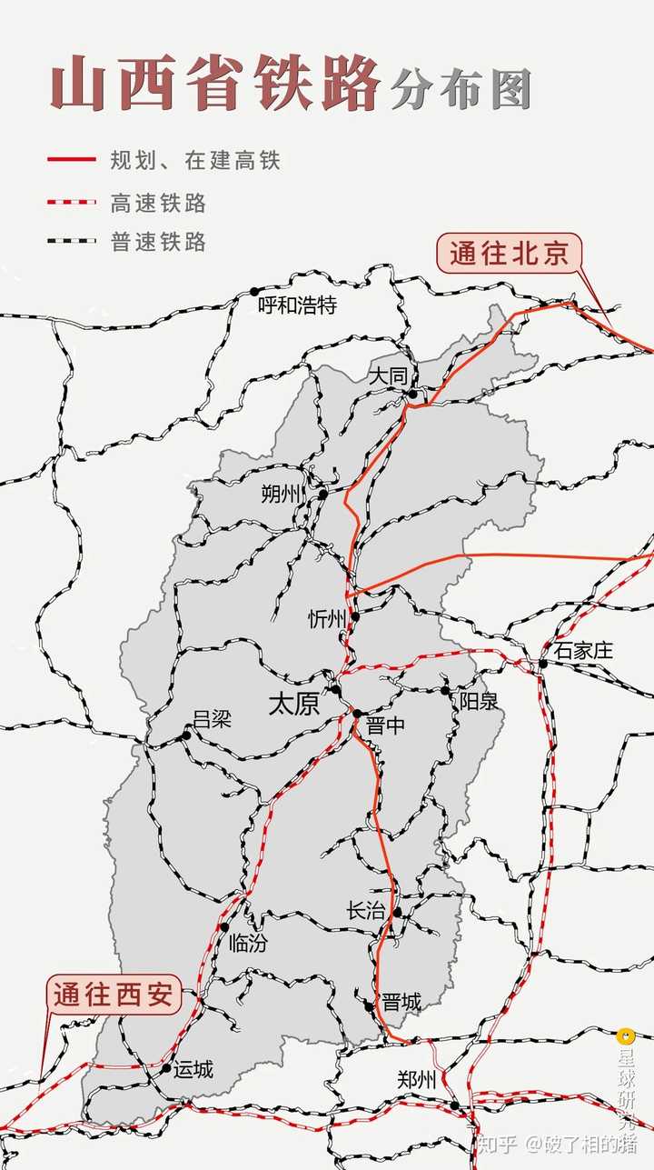 县县通高速的行列,助力脱贫攻坚和地方经济发展 补一个山西高铁规划图