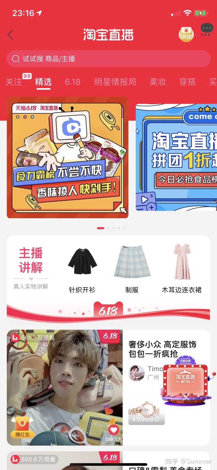 淘宝主播小小疯的包是正品吗?