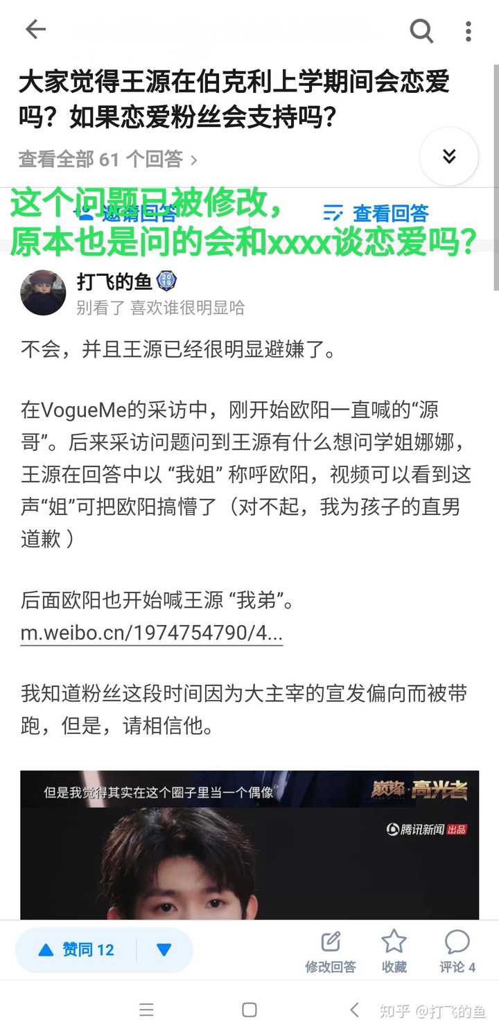 王源跟欧阳娜娜有可能谈恋爱吗