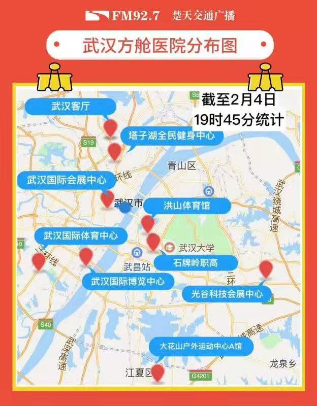 3日晚18时起,110名江汉区环卫工人进入武汉国际会展中心,清理所有杂物