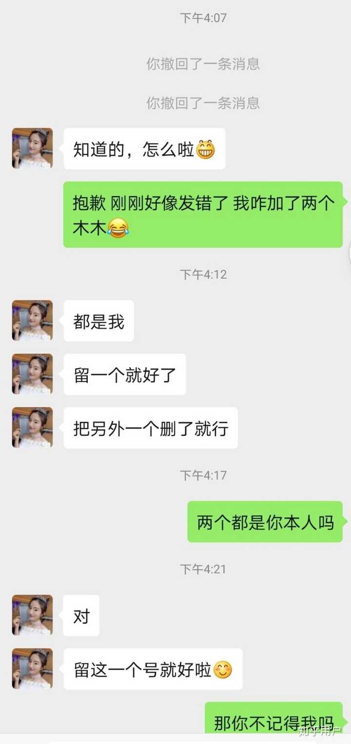 撤回内容:"你好"  以及"你知道蕾蕾吗" 因为蕾蕾和木木好像是一起的.