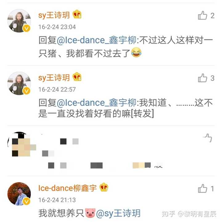 王诗玥柳鑫宇什么关系?