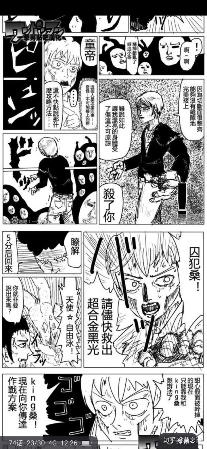 被断手也能接回的甜心假面