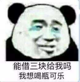 有哪些可爱的表情包?