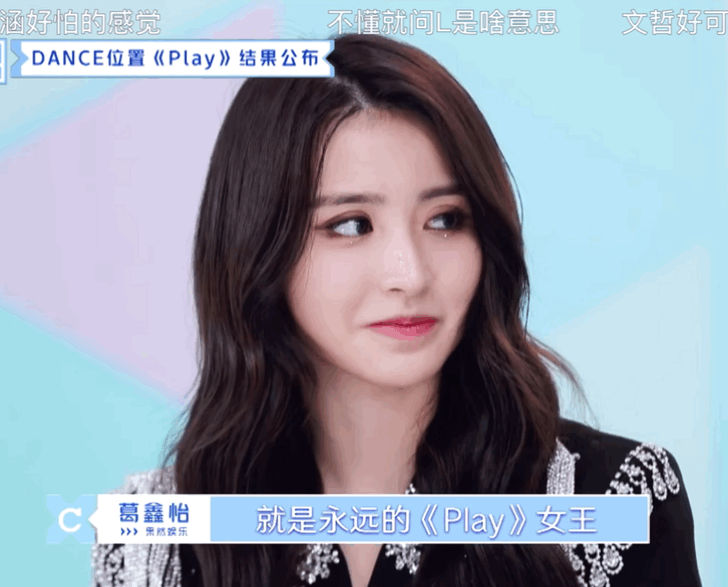 有哪些令人惊艳的女爱豆动图?