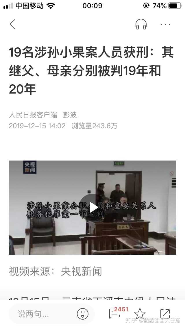 最近新闻爆出孙小果与孙雨亭孙大虹毫无血缘,攀附关系,谣言的源头在哪