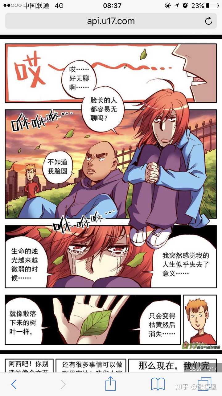 如何评价漫画家极乐鸟?