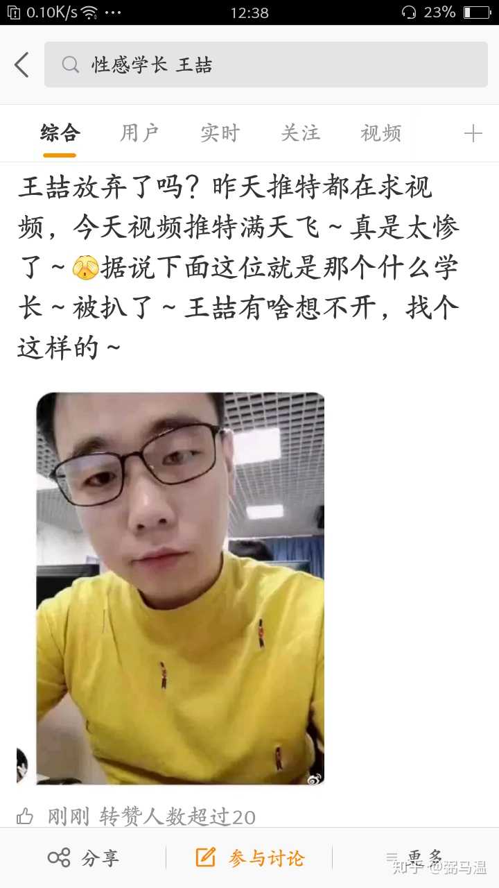 如何看待王喆此次事件?