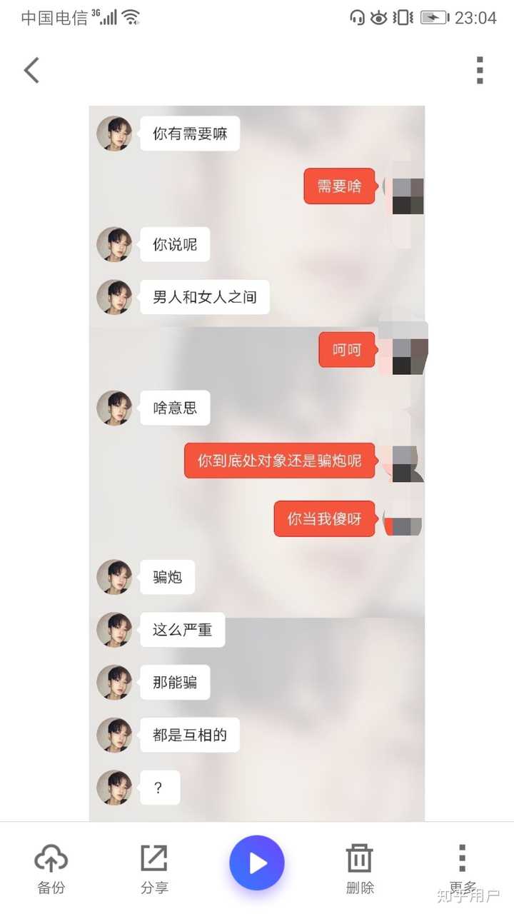 如何看待探探app?
