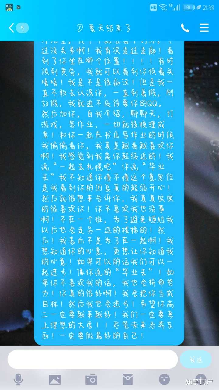 如何看待在qq上或微信上表白的行为?