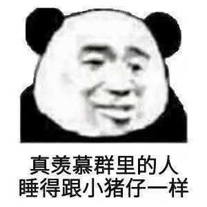 年轻人都喜欢用什么沙雕表情包?