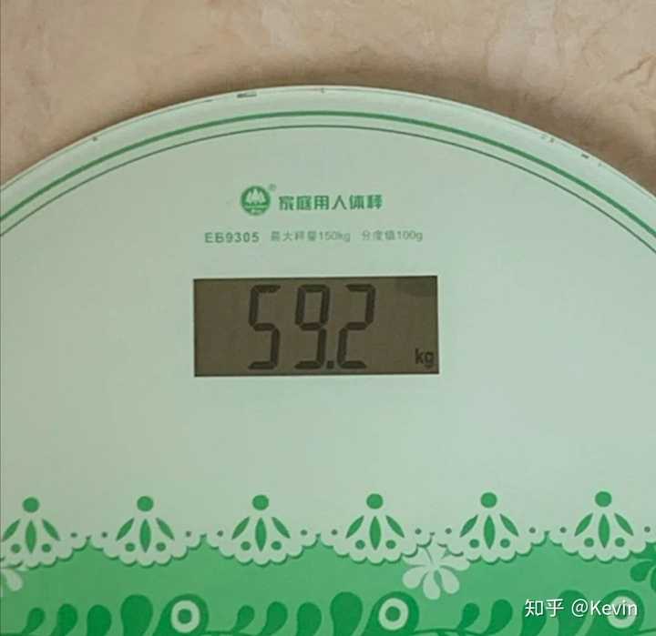 减肥自律28天的时候体重秤:118.4斤