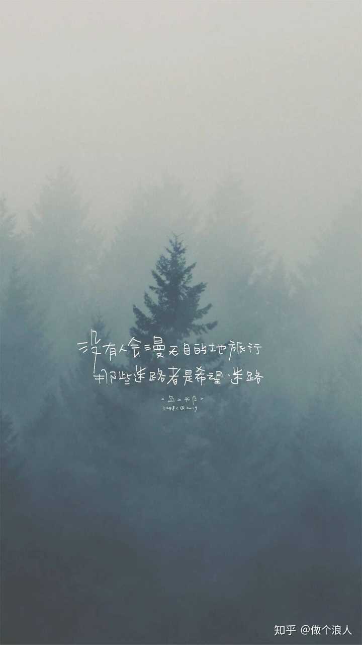 我只想和你分享我在独处时是如何警醒自己的: 你应该明白 长久的成功