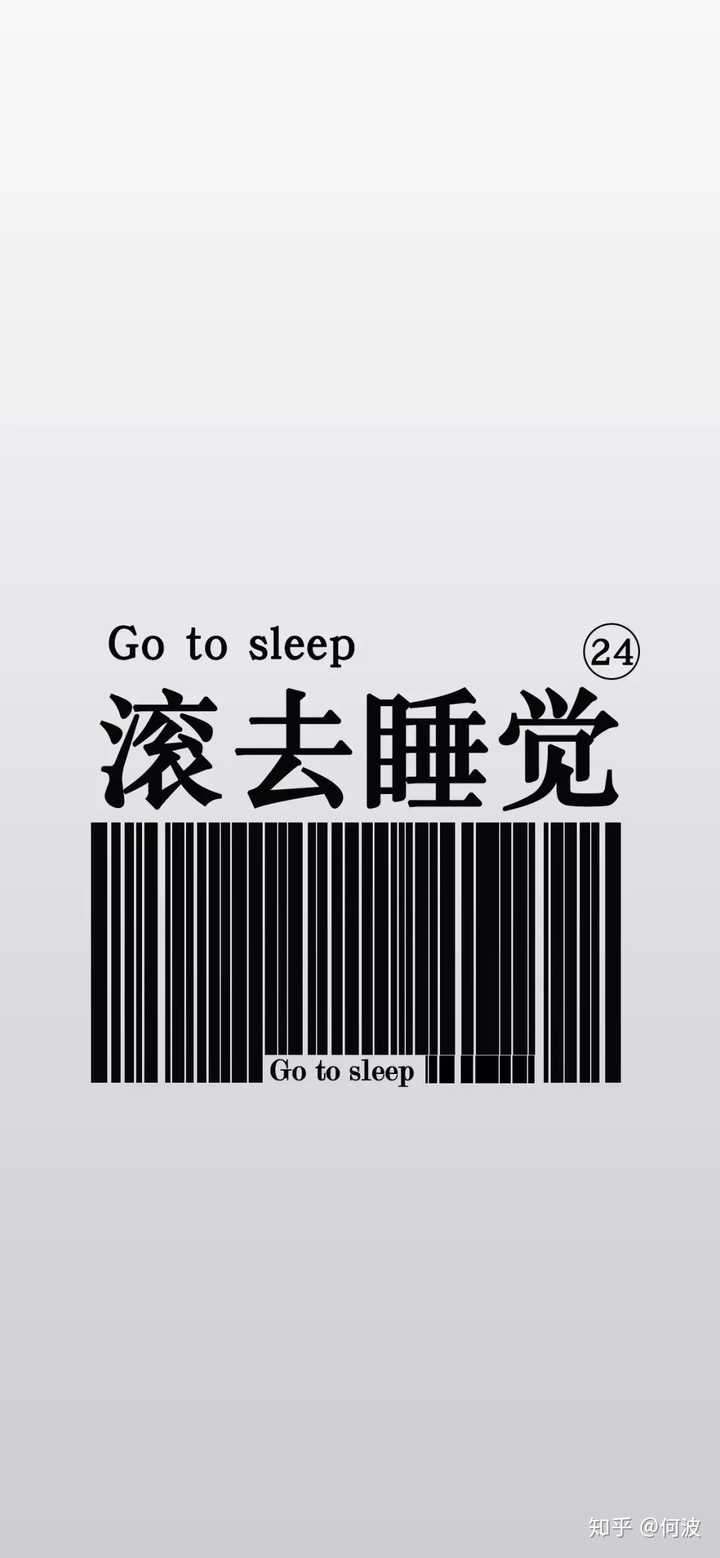 有没有哪些手机壁纸适合告诉别人不要偷窥我的手机?