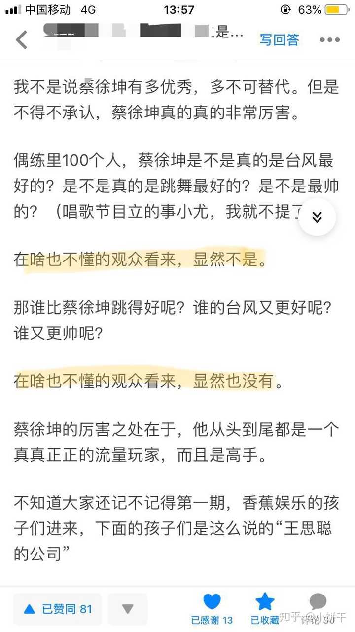 出道一年【无任何收入,一审法院已判决蔡徐坤【胜诉,要求