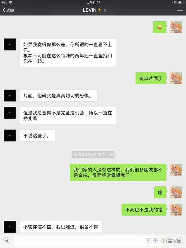 说说你们遇到过渣男渣女吗?渣到什么程度?