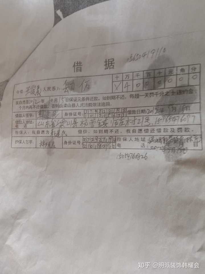 借条没银行流水但有担保人 知乎