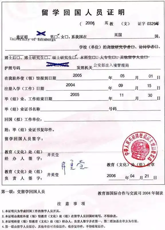 回国证明有效期有多久 知乎