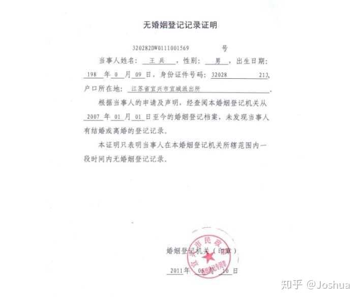 会给你开具);(2)你的出生证明,出生证跟单身证明需要经中国外交部认证