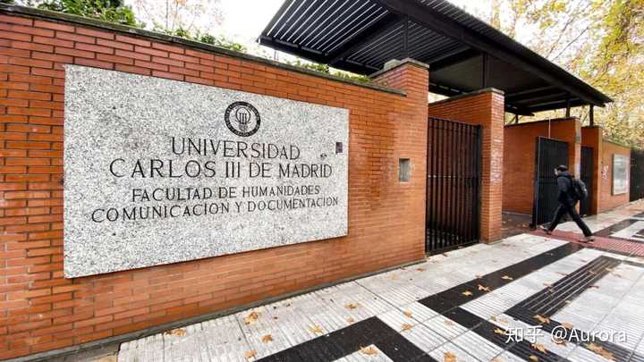 西班牙马德里卡洛斯三世大学怎么样?硕士专业有哪些比较好的?
