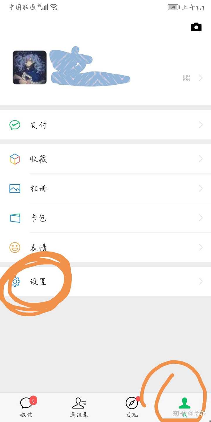 华为手机有微信或者qq的消息会震动怎样关闭震动