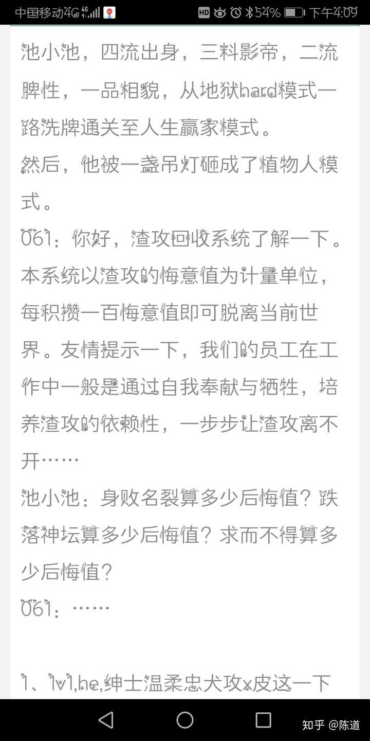 这里再补个后续 不要在垃圾桶里捡男朋友     这个是系统文,攻就是