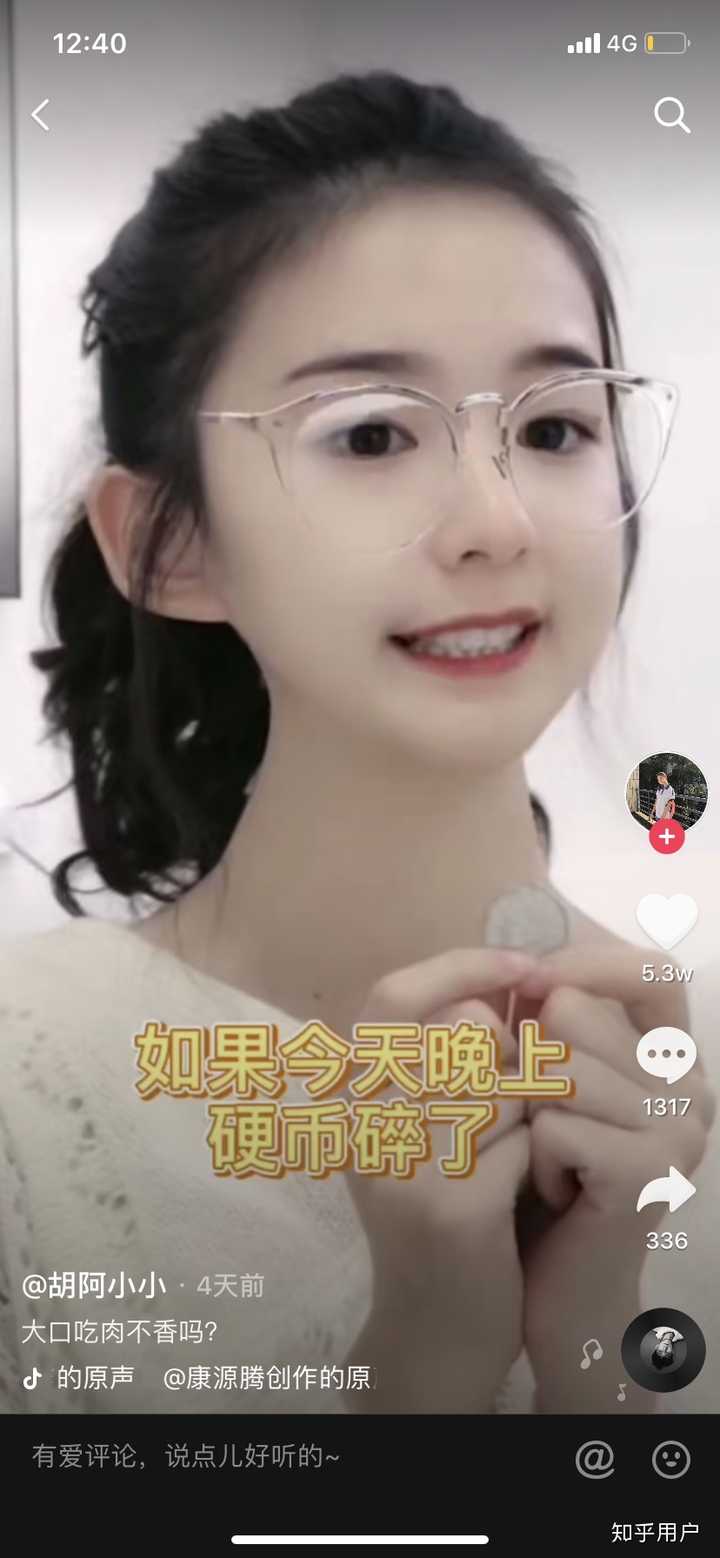 怎么评价抖音胡阿小小?