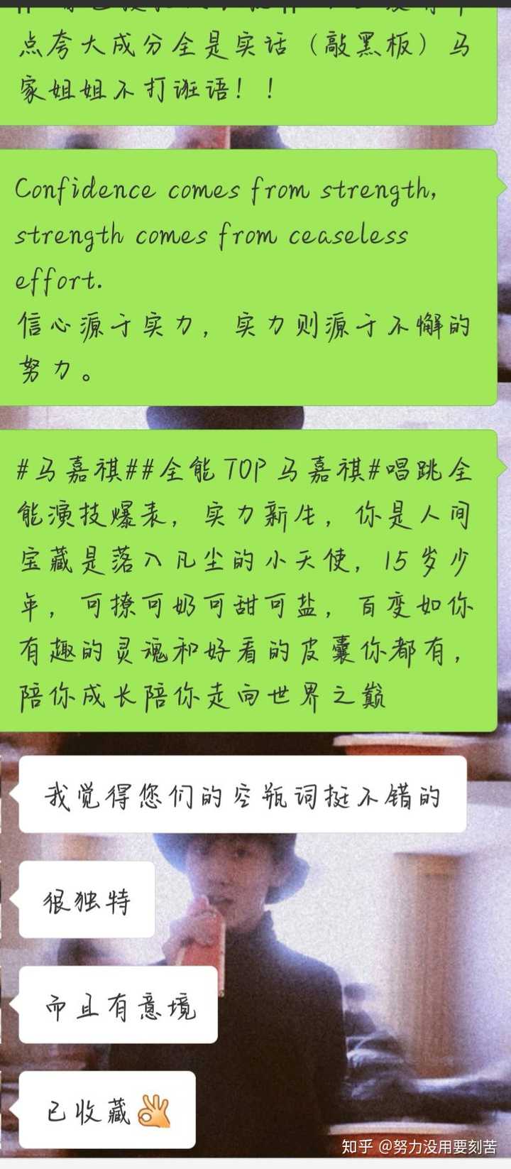 如何评价马嘉祺粉丝?