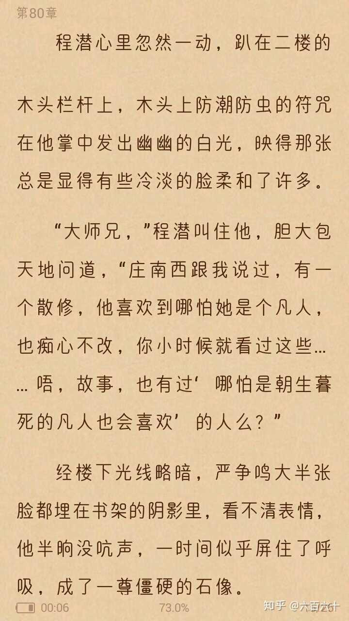 然后就收年大大那会子,娘娘说:"本派不收长得丑的.