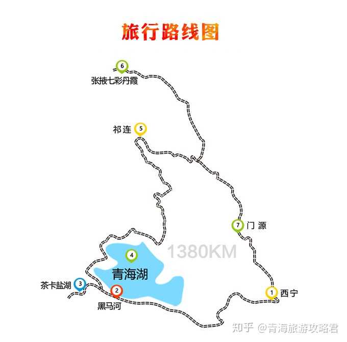 求茶卡盐湖旅游攻略最好是有每天的行程及住宿安排