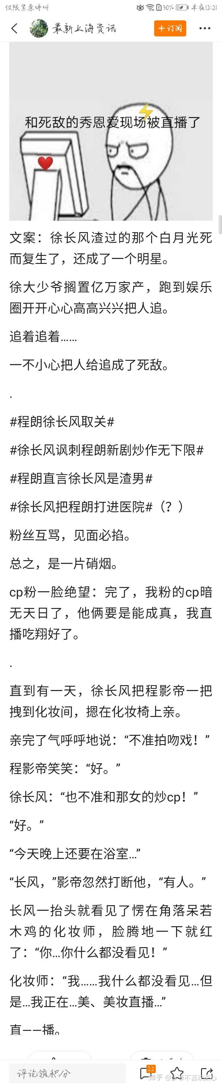 有没有类似于《我死对头终于破产了》的小说啊?