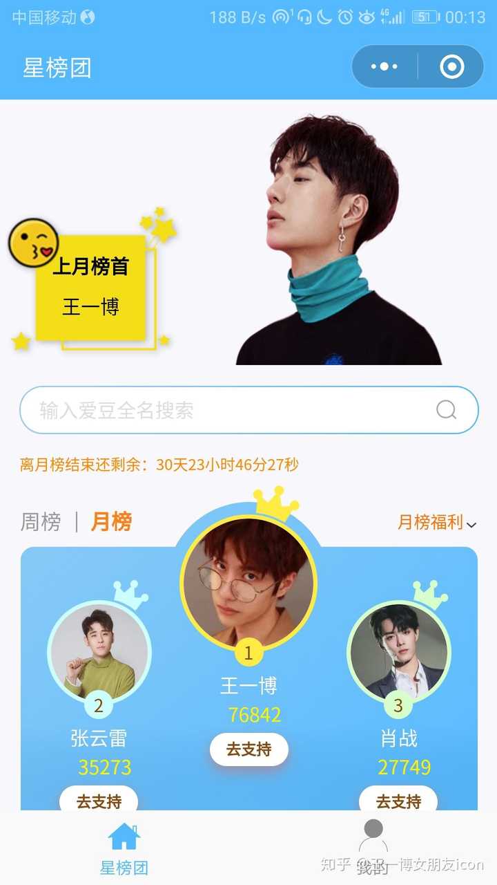 怎么看待王一博肖战手机号被泄露?