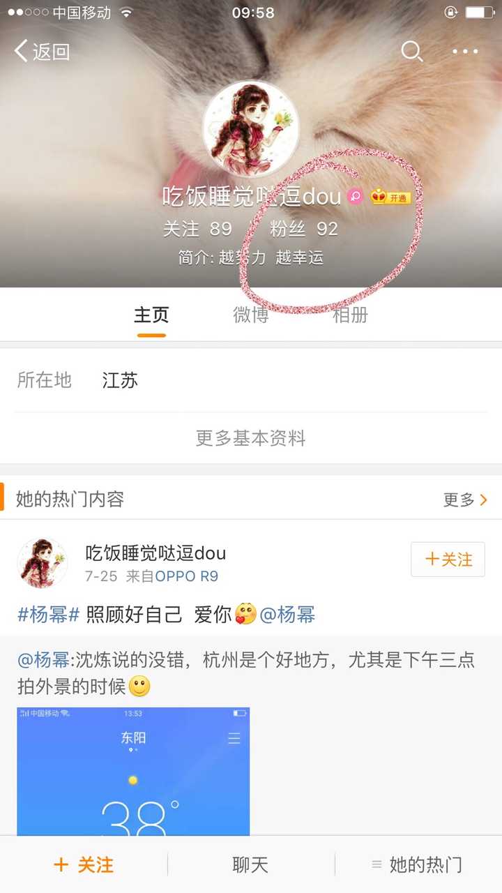对于杨幂的人品,你们有什么看法?