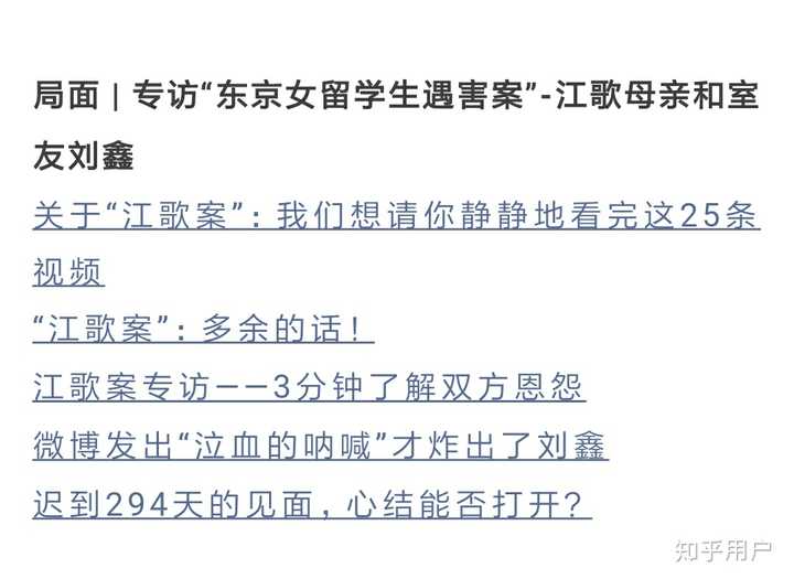 江歌案件已经过去两年多了,作为江歌的"闺蜜"刘鑫,在清明节这天对江歌