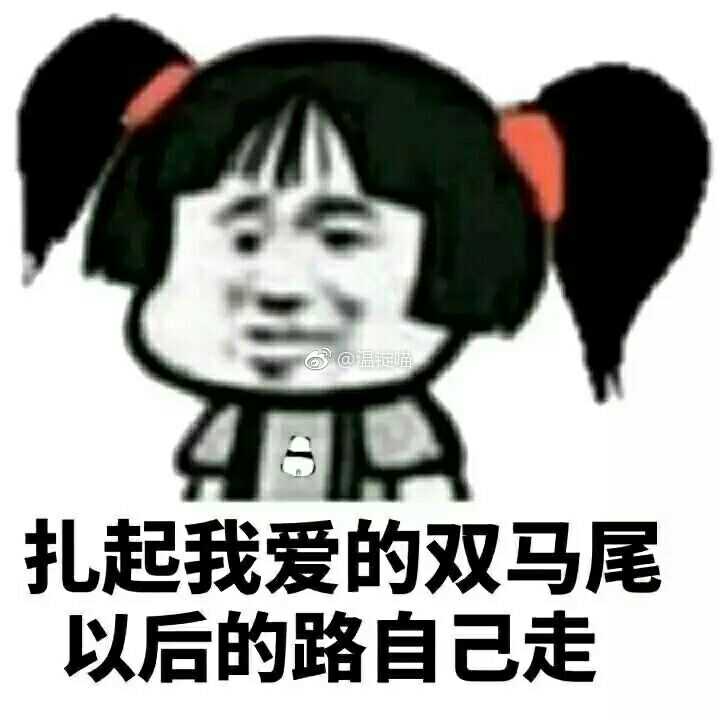现在好多女生喜欢说自己是女汉子是什么样的心理?