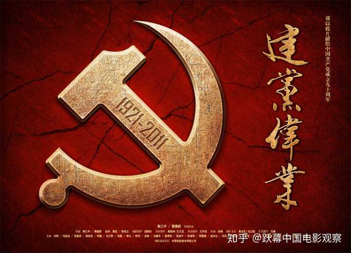 刘昊然倪妮主演建党100周年献礼片《1921》,会成为下一个《建党伟业》