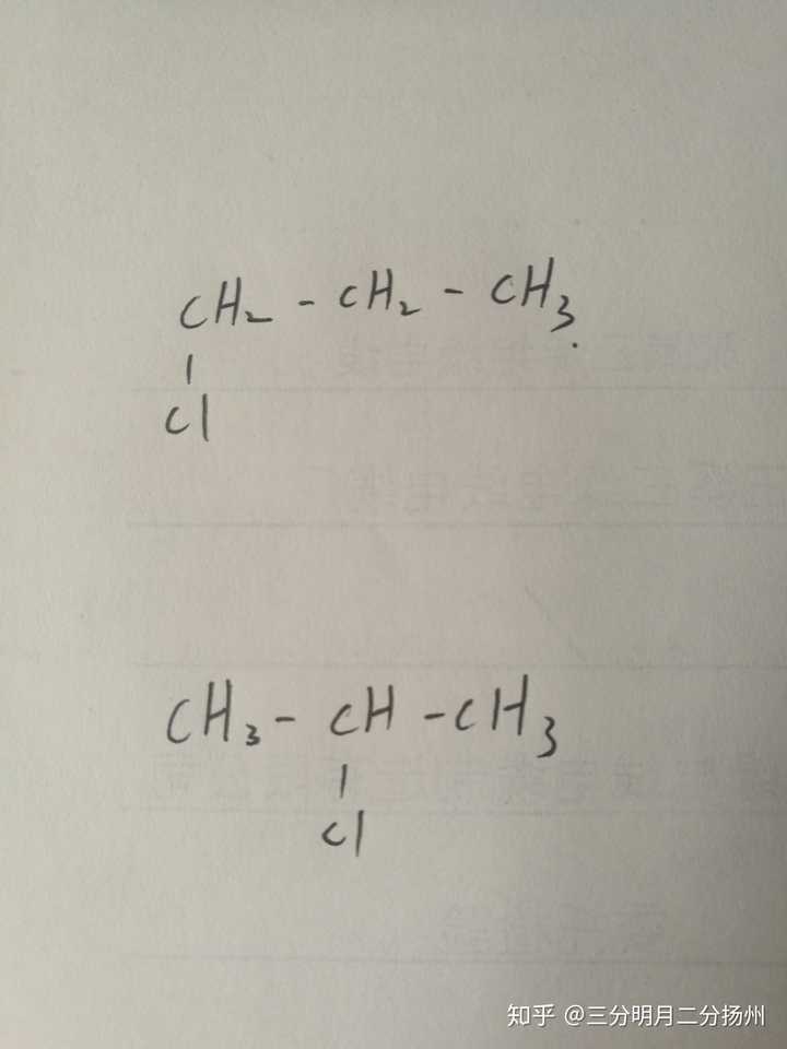 丙烷一氯代物结构式怎么画?