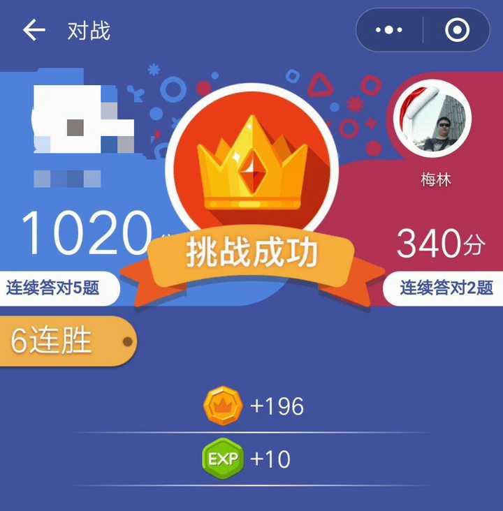 如何评价微信小程序「头脑王者_知乎赛季」?