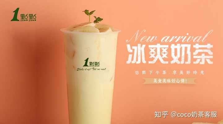 谁能推荐一下一点点的奶茶攻略!
