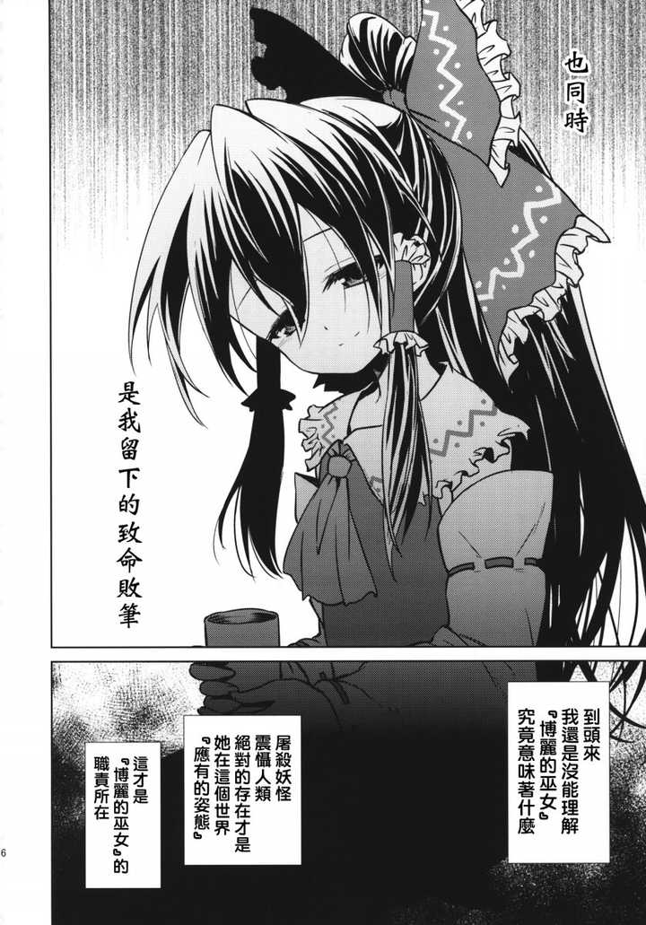 有哪些剧情出色或画风优秀的东方虐心向漫画/本子?