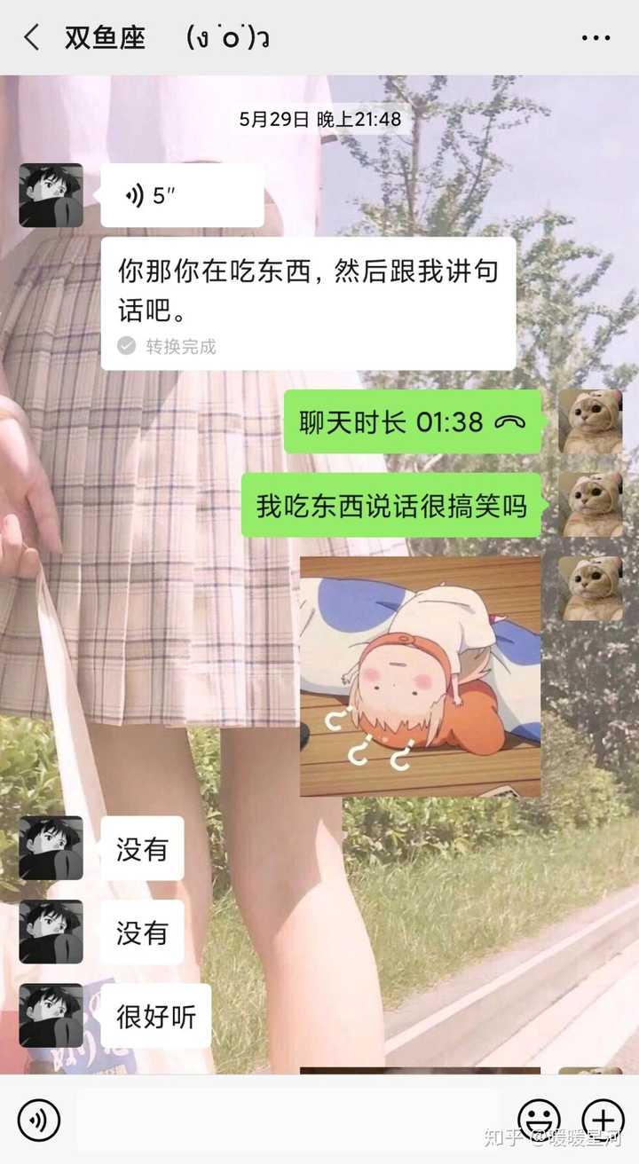 想问问双鱼座的男生,女生也可以的?