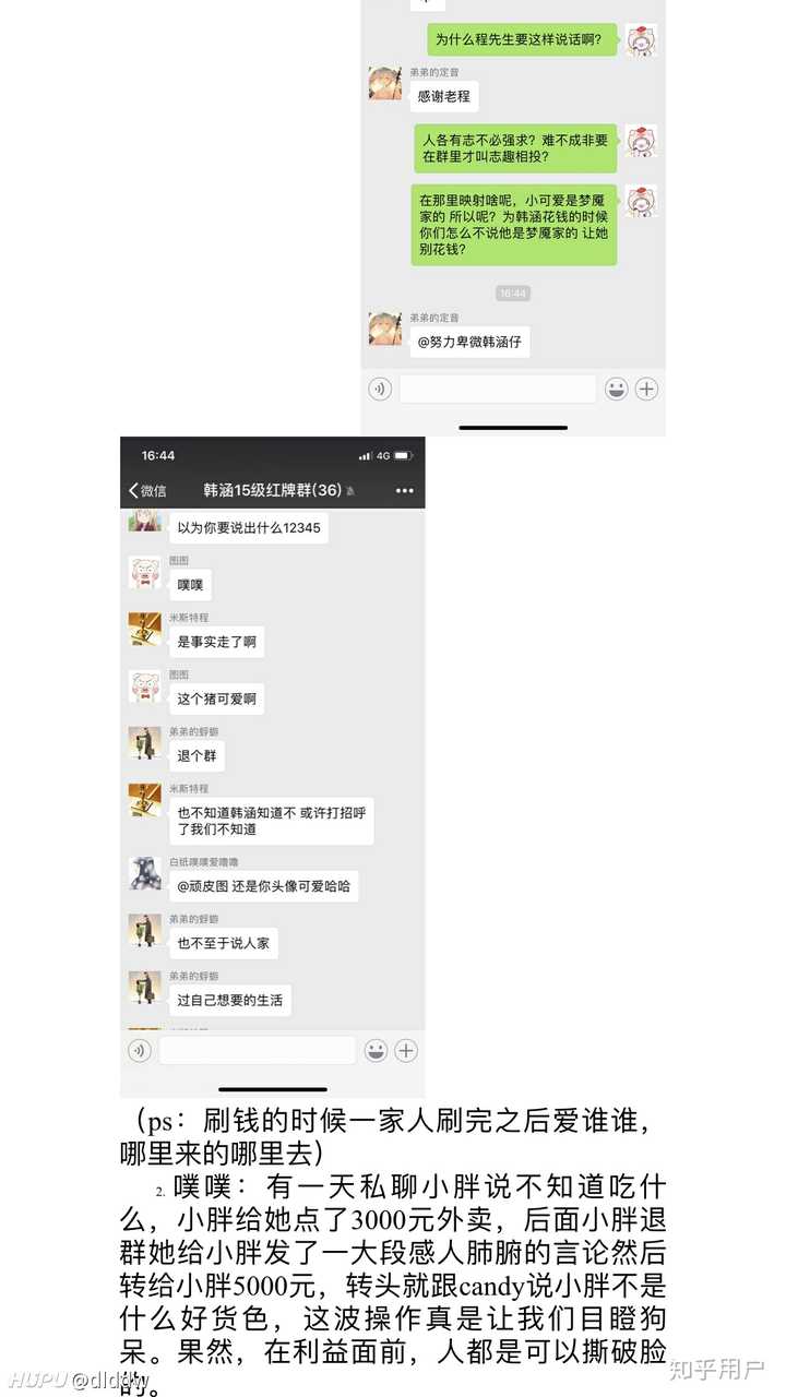 如何评价虎牙韩涵这个主播?