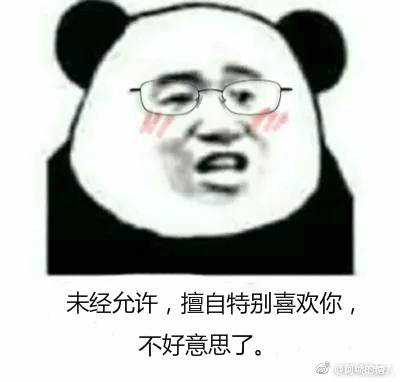 表情包来自微博@我的欧气给你 侵删致歉