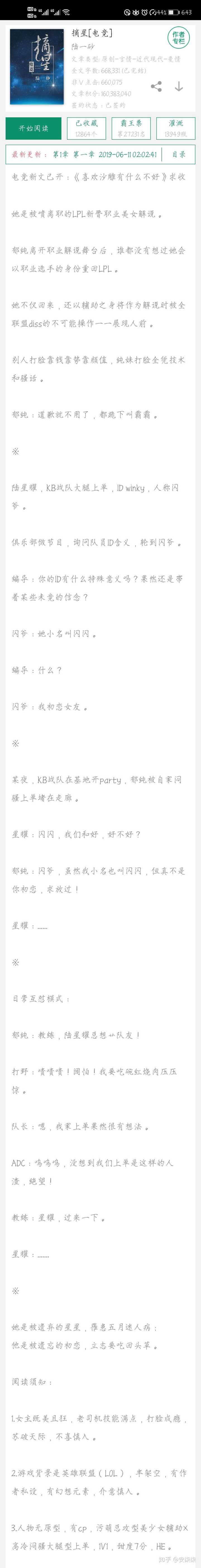 fog〔电竞〕 游戏好像是架空的(我对游戏没有了解,没听说过这种游戏)