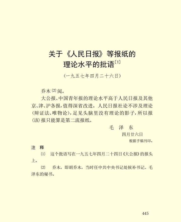 毕竟是教员钦点的二流报纸