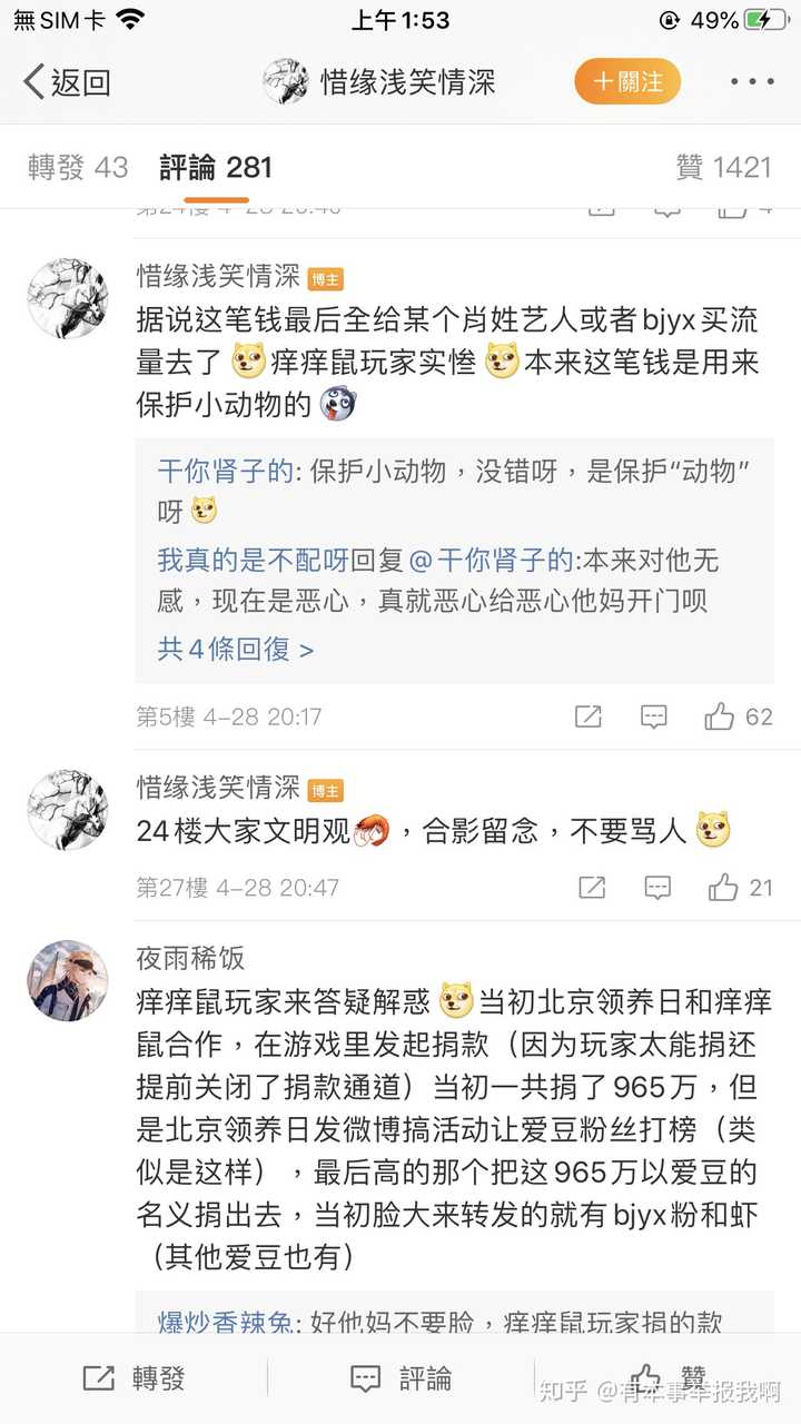 肖战偷yys公益?有谁可以来理一下吗?