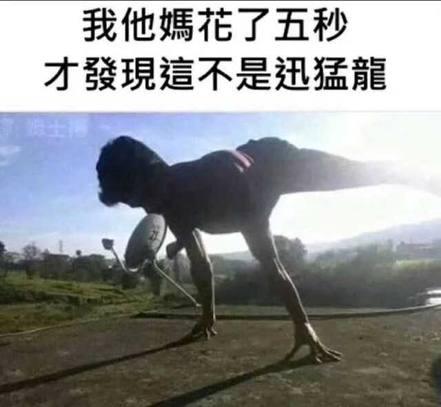 如何证明你是沙雕表情包大户?