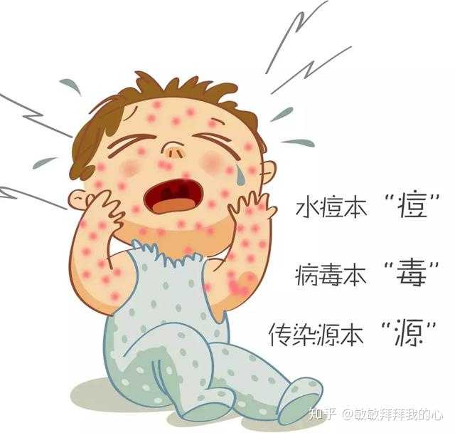 长水痘是一种怎么样的体验?